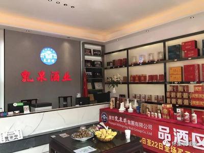 加盟乳泉，開啟白酒零售財富之門——誠邀懷集各鄉鎮代理零售商