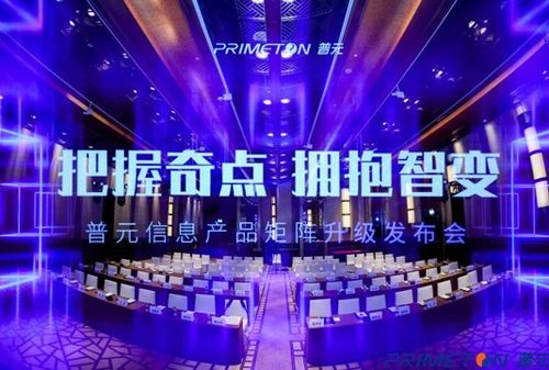 服務萬億數字經濟市場，全面擁抱智能化變革——普元信息產品矩陣全新升級