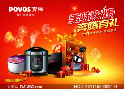 奔騰電器 上海制造的家電品牌，實力如何？